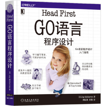 Head First GoZԳO(sh)Ӌ(j)