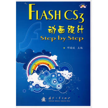 FLASH CS3ӮOӋStep by Step(P)