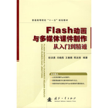 Flash(dng)cýwnTͨ