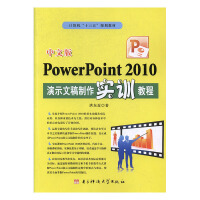 İPowerPoint 2010ʾĸӖ̳