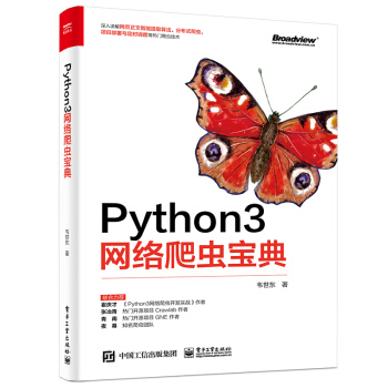 Python3W(wng)j(lu)x