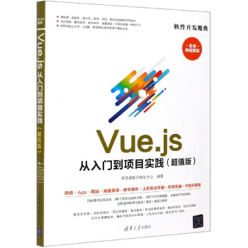 Vue.js T(mn)(xing)Ŀ(sh)`ֵ棩