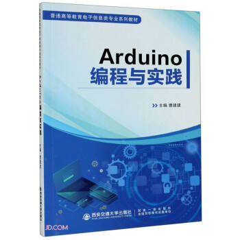 Arduinoc(sh)`