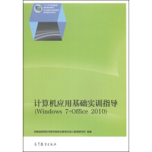 Ӌ(j)C(j)(yng)ûA(ch)(sh)Ӗ(xn)ָ(do)Windows 7+Office 2010ٛ(zng)nӽ̰nҕlزģ