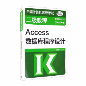 ȫӋCȼԇ̡̳AccessOӋ2021棩