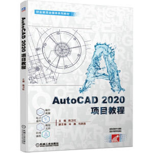 AutoCAD2020Ŀ̳