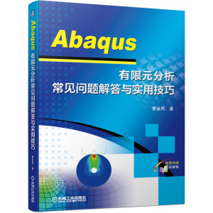 Abaqus ԪҊ(jin)(wn)}c(sh)ü