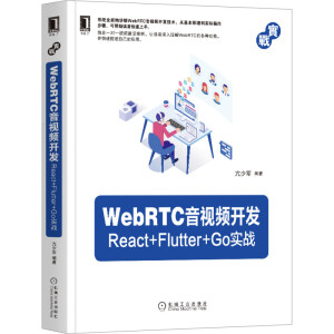 WebRTCҕl_l(f)React+Flutter+Go(sh)(zhn)