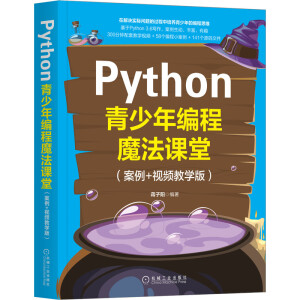 Python꾎ħnã+ҕľW(xu)棩