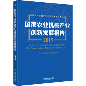 (gu)r(nng)I(y)C(j)еa(chn)I(y)(chung)°l(f)չ(bo)棨2019(gu)(ni)r(nng)I(y)C(j)еa(chn)I(y)l(f)չcg(sh)l(f)չڅ(sh)Ј(chng)cߣ