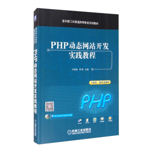 PHP(dng)B(ti)W(wng)վ_l(f)(sh)`̳