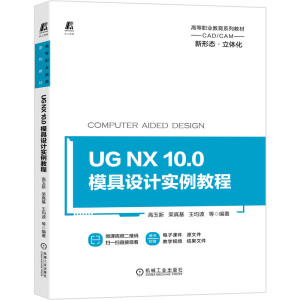 UG NX 10.0 ģO(sh)Ӌ(j)(sh)̳̣68(g)̌W(xu)ҕlSaֱ^