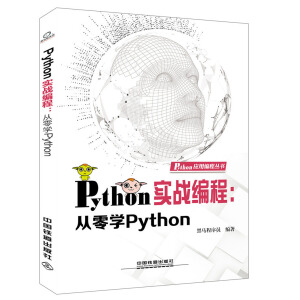 Python (sh)(zhn)̣W(xu)Python