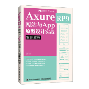 Axure RP 9 W(wng)վcAppԭOӋ(zhn)̳