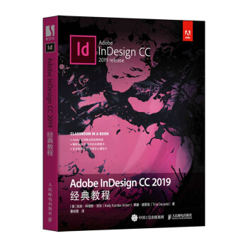 Adobe InDesign CC 2019(jng)̳