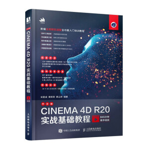 İCINEMA 4D R20(zhn)A̳