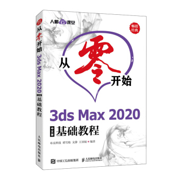 _ʼ 3ds Max 2020İA̳