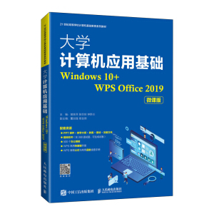 W(xu)ӋC(j)(yng)ûA(ch)Windows 10+WPS Office 2019΢n棩