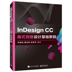 InDesign CCʽ(chung)O(sh)Ӌ(j)A(ch)̳