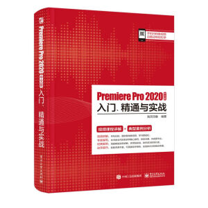 Premiere Pro 2020İTͨc(sh)(zhn)