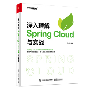 Spring Cloudc(zhn)