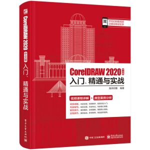 CorelDRAW 2020İT(mn)ͨc(sh)(zhn)