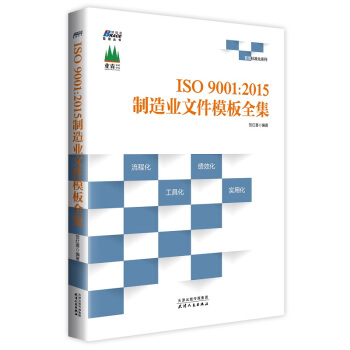 ISO9001:2015I(y)ļģȫ