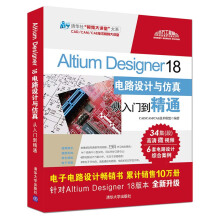 Altium Designer 18·O(sh)Ӌ(j)cTͨ