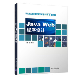 Java WebO(sh)Ӌ