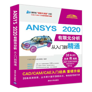 ANSYS 2020ԪT(mn)ͨ