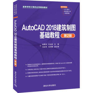 AutoCAD 2018ƈDA̳̣2棩