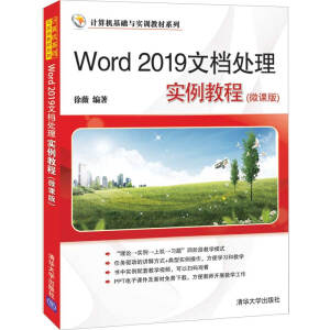 Word 2019ęn̎팍̳(΢n)