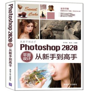 Photoshop 2020ƽO(sh)Ӌֵ