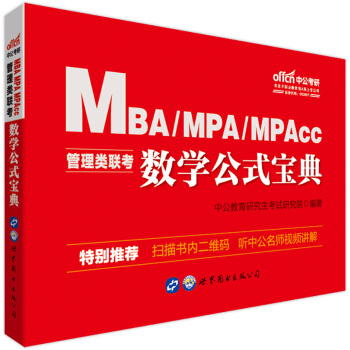 MBA(lin)̲ й2020MBAMPAMPAcc(lin)̲ģ(sh)W(xu)ʽ