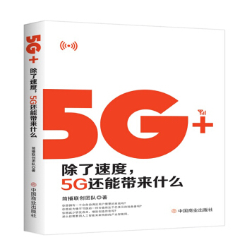 5G+:ٶ5G߀܎ʲô