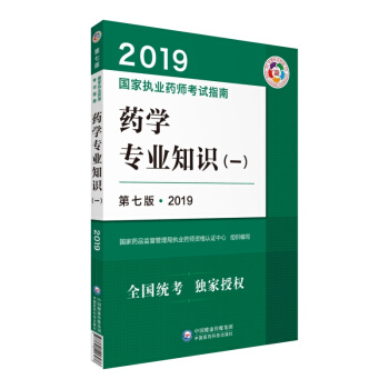 俼2020(gu)҈(zh)I(y)ˎԇÕ(sh)2019ˎ̲ (zh)I(y)ˎԇָ ˎW(xu)(zhun)I(y)֪R(sh)һ߰棩