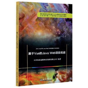 VueJava WebĿ(zhn)/ߵI(y)Ժڹ^Ŀʽϵн̲