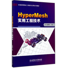 HyperMesh(sh)ù̼g(sh)