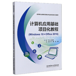 Ӌ(j)C(j)(yng)ûA(ch)(xing)Ŀ̳̣Windows 10+Office 2016