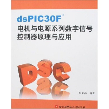 dsPIC30F늙CcԴϵД(sh)̖ԭc