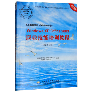 kܛ(yng)ãWindowsƽ_Windows XPOffice 2003I(y)Ӗ(xn)̳̣T P