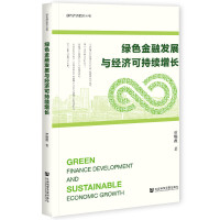 Gɫڰl(f)չcɳm(x)L Green Finance Development and Sustainable Economic Growth   