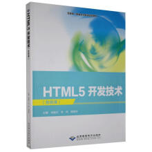 HTML5_l(f)g(sh)