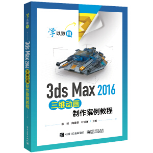 3ds Max 2016SӮ̳