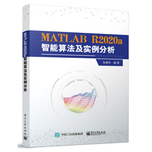 MATLAB R2020a㷨