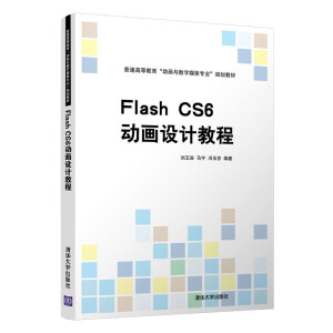 Flash CS6(dng)O(sh)Ӌ(j)̳