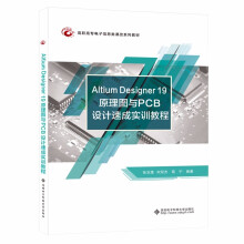 Altium Designer 19 ԭDcPCBO(sh)ӋٳɌӖ(xn)̳̣