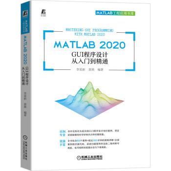 MATLAB 2020 GUIO(sh)ӋTͨ