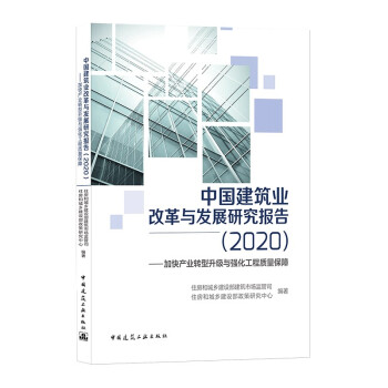 ЇI(y)ĸcl(f)չо棨2020ӿa(chn)I(y)D(zhun)c|(zh)