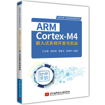 ARM Cortex-M4Ƕʽϵy(tng)_l(f)c(zhn)